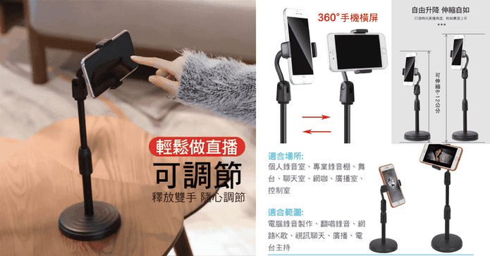 360度旋轉伸縮手機支架