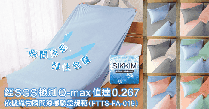 60支彈力涼感枕套/床包