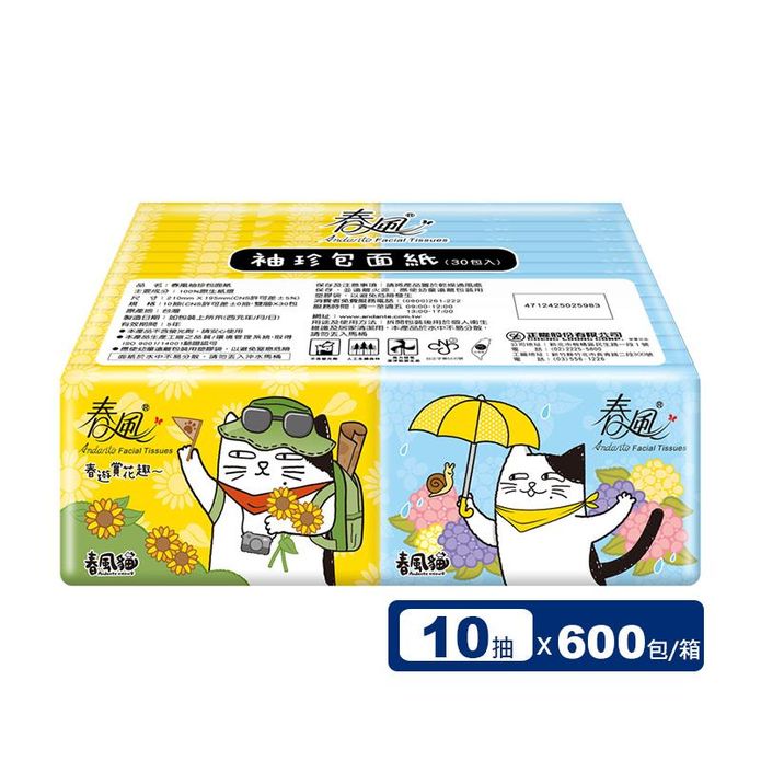 【春風】春風貓袖珍包面紙 (10抽x30包x20串/箱)