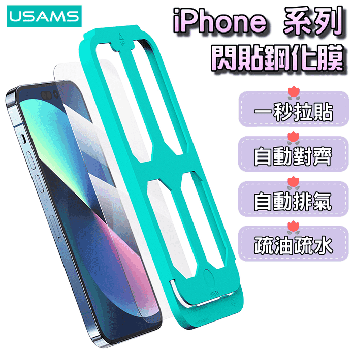 iPhone 14 鋼化玻璃膜