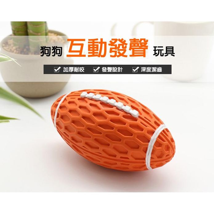 寵物磨牙發聲橄欖球造型寵物玩具 大款 寵物磨牙