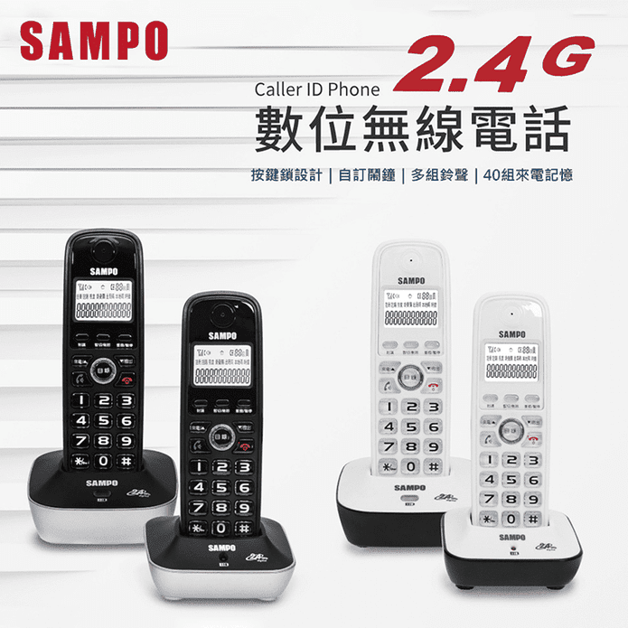 【SAMPO 聲寶】雙子機數位無線電話 CT-B301DL