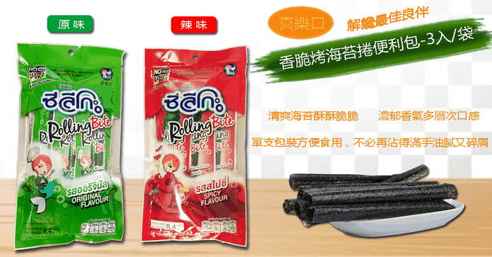 團購美食超香脆烤海苔捲