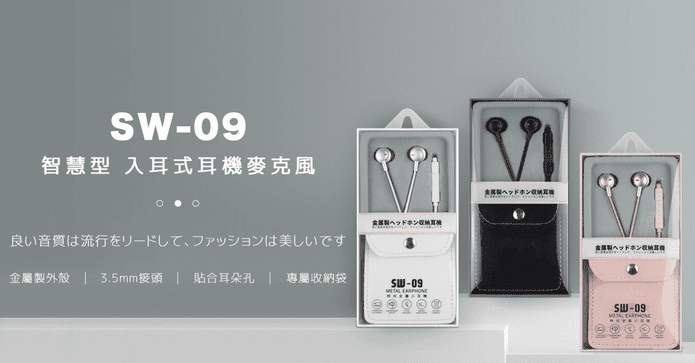 智慧型入耳式耳機麥克風