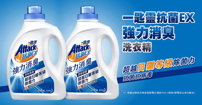 抗菌EX強力消臭洗衣精