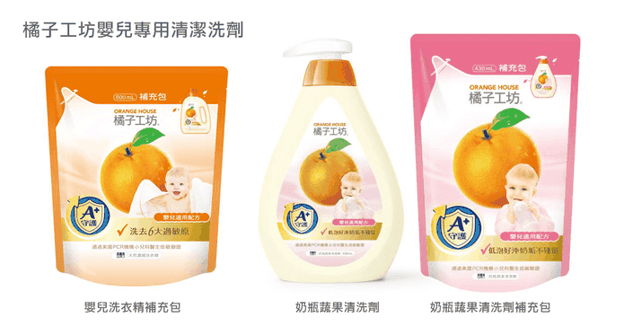橘子工坊嬰兒專用洗潔劑