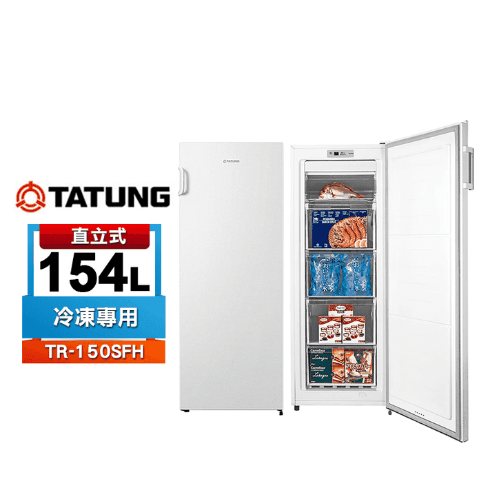 【TATUNG大同】154公升直立式冷凍櫃TR-150SFH~含拆箱定位