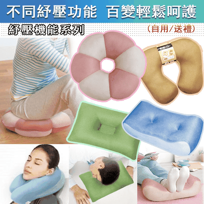 DTW粉漾紓壓機能枕系列