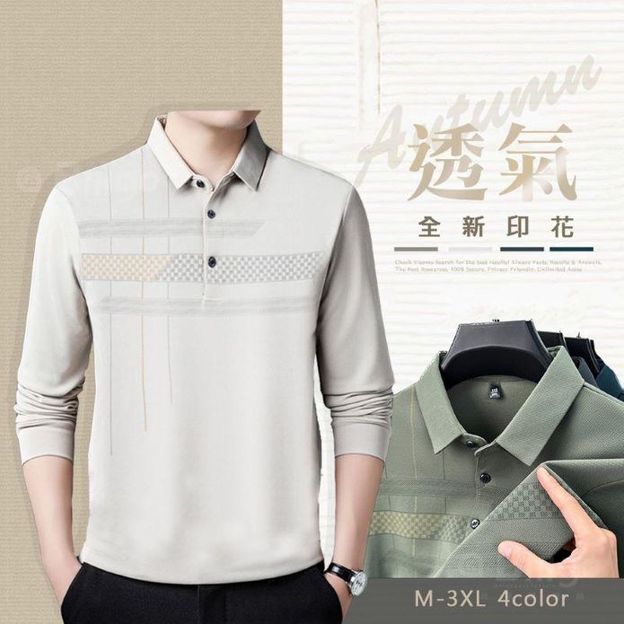 柔軟網眼條紋長袖POLO衫 襯衫 親膚透氣彈性 抗皺不易起球 (四色任選)