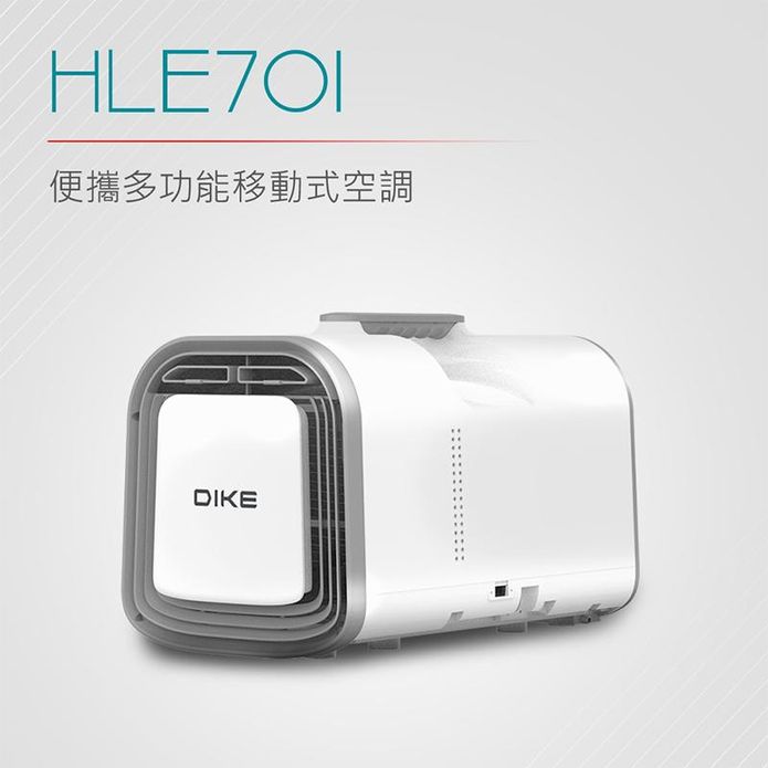 【DIKE】便攜多功能移動式空調 HLE701WT