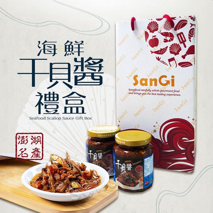 【老爸ㄟ廚房】澎湖幹貝醬禮盒(2瓶/盒) XO海鮮幹貝醬