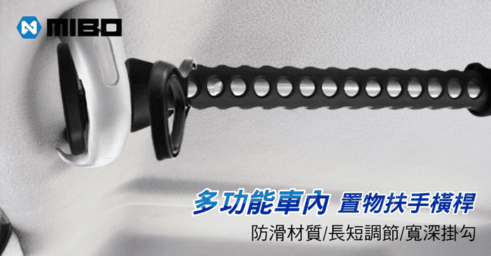 耐承重車內置物掛吊桿