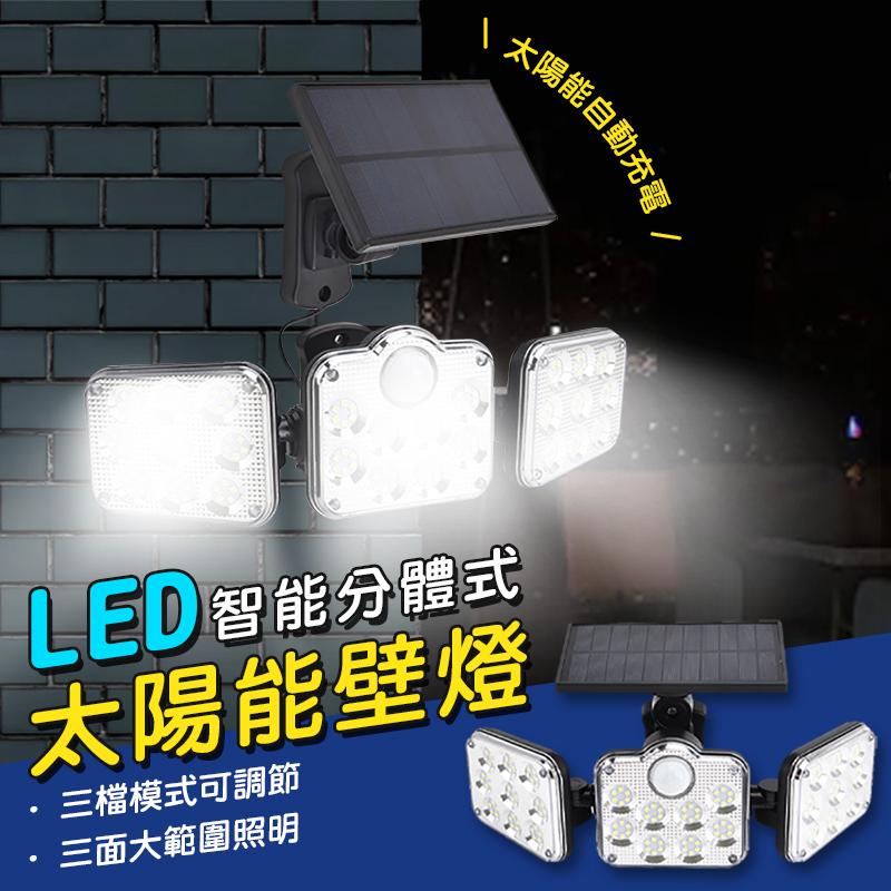 LED太陽能戶外感應燈