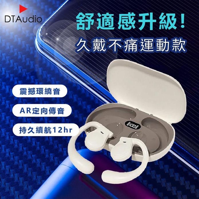 【聆翔】DTA-K35 耳掛式無線藍牙耳機 防水運動耳機 不入耳 無感佩戴
