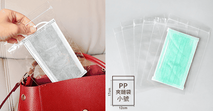 PP兒童成人口罩分裝袋