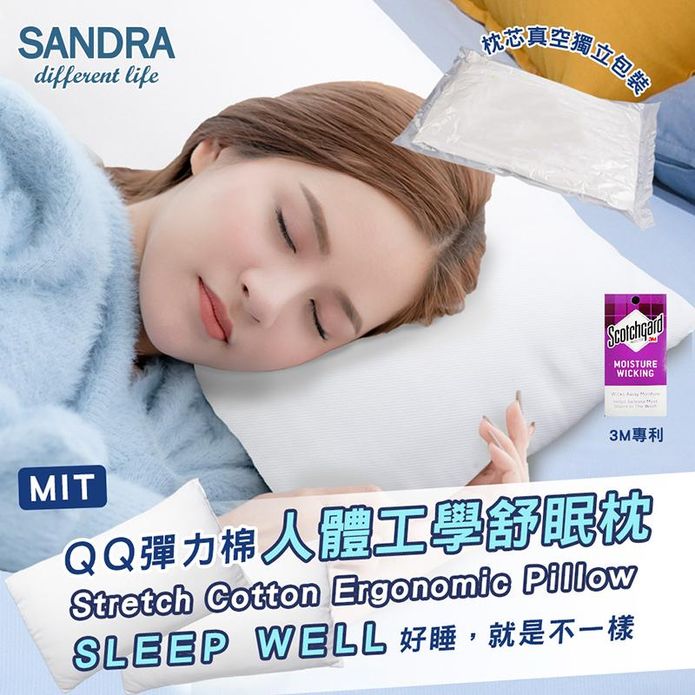 【Sandra仙朵拉】3M專利吸濕排汗人體工學舒眠枕頭