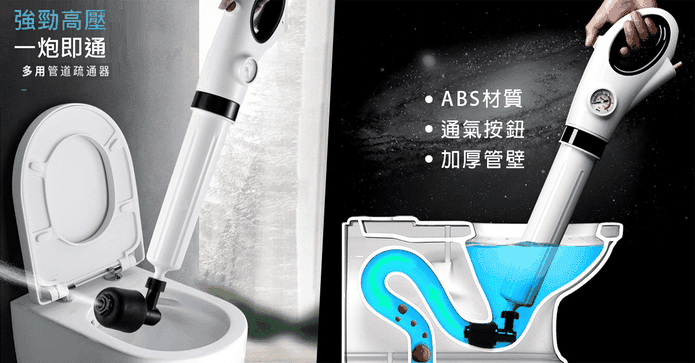 氣密高壓家用馬桶疏通器