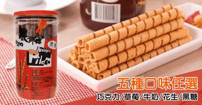黑師傅經典香濃捲心酥