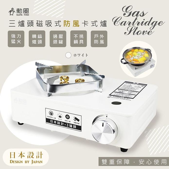 【勳風】三爐頭磁吸卡式瓦斯爐卡式爐瓦斯爐 (HFN-Y1999)防風款