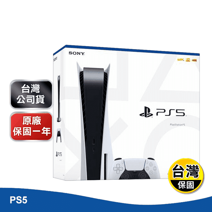 SONY 索尼】PS5 光碟版主機台灣公司貨－ 生活市集