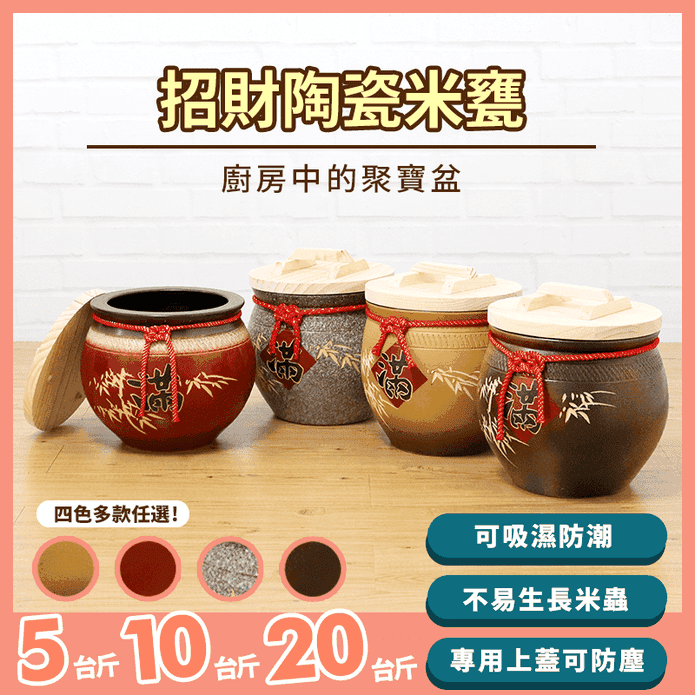 陶瓷米甕米桶米缸