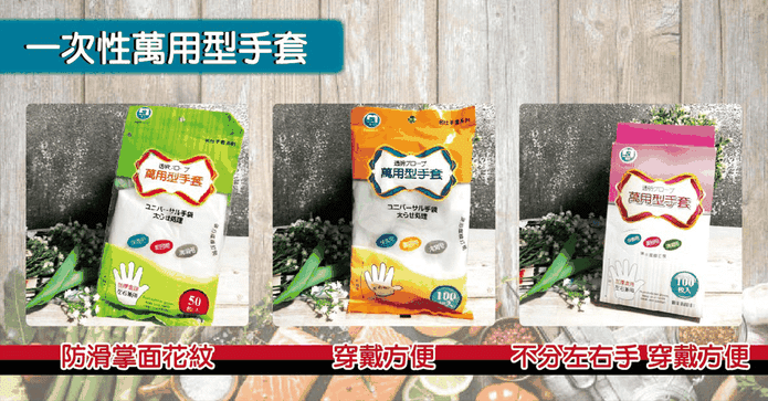 名仕萬用型拋棄式手套