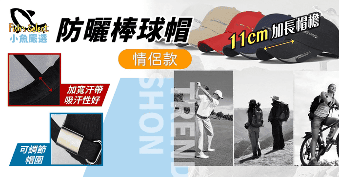 型男必備加長帽沿棒球帽