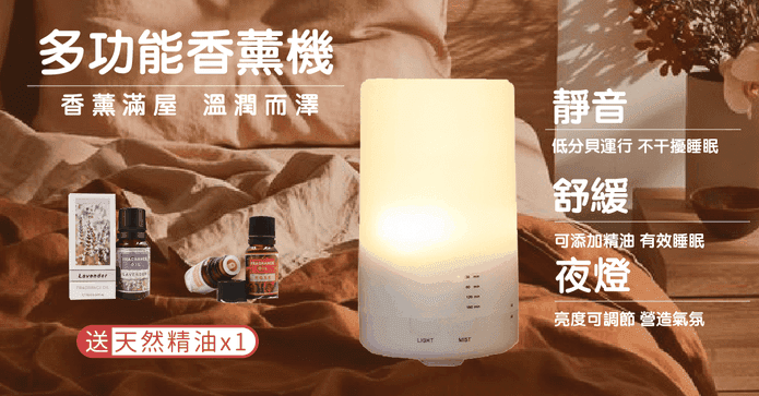 空氣清淨香氛精油水氧機