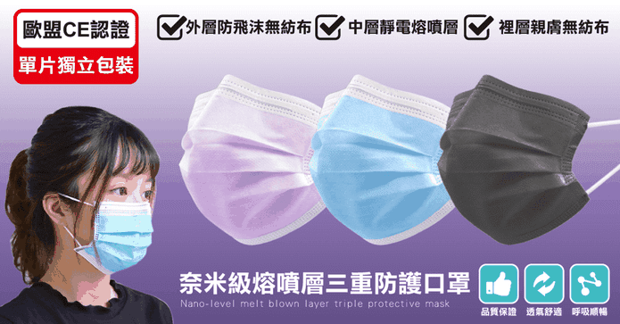 獨立包裝熔噴布防護口罩