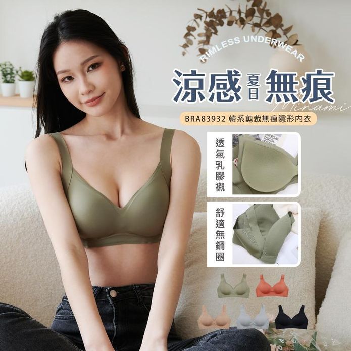 美波舒壓透氣無痕隱形無鋼圈內衣 S-XL 3D立體罩杯