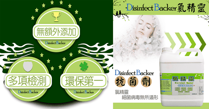 全效次氯酸消毒抗菌劑4L