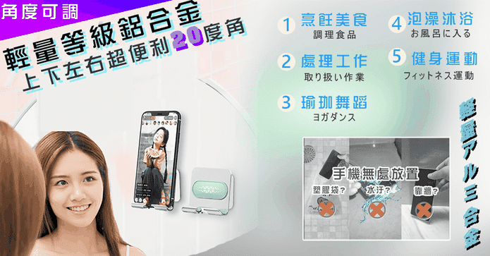 多角度廚房收納手機架