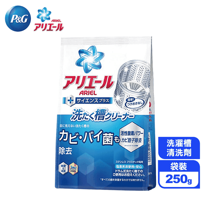 P&G寶僑 洗衣槽清洗劑