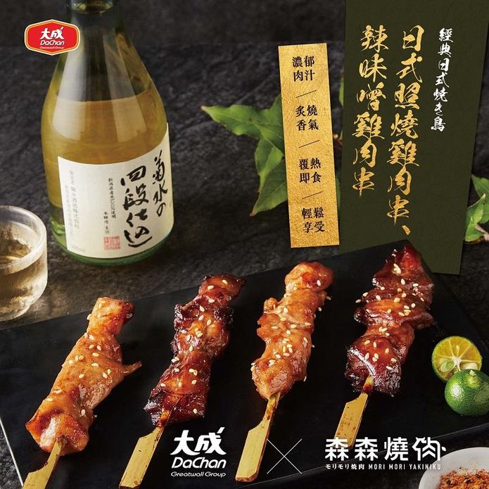 【大成食品X森森燒肉】日式照燒雞肉串/辣味噌雞肉串(2串/包)任選