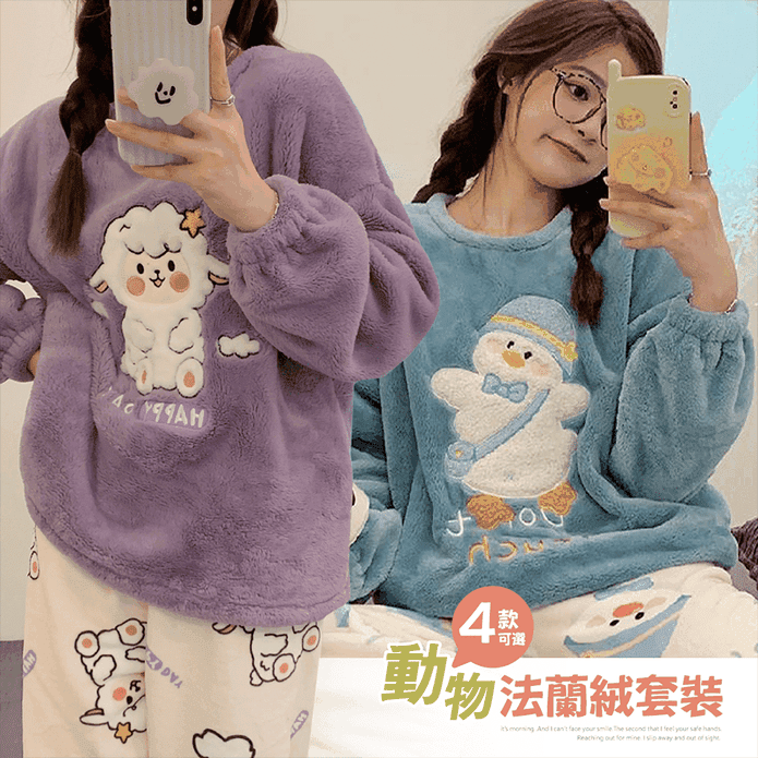 動物法蘭絨居家服