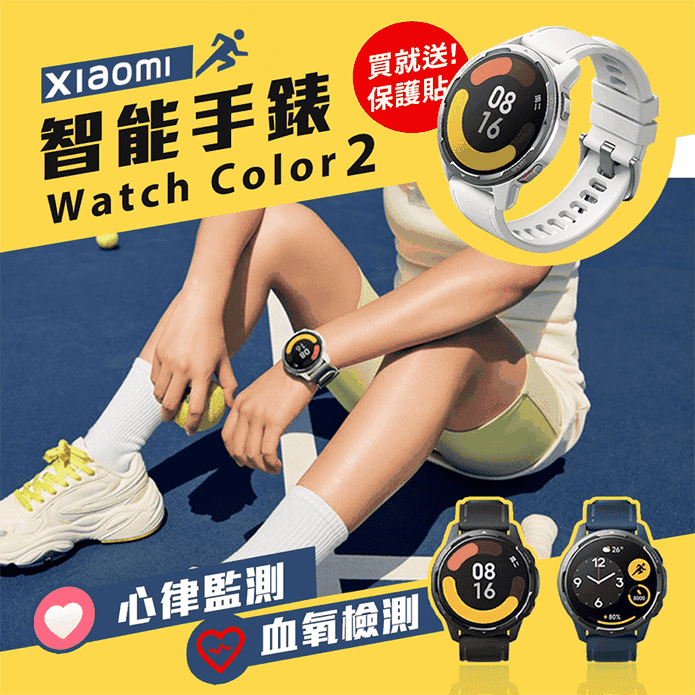 小米有品 Watch Color 2