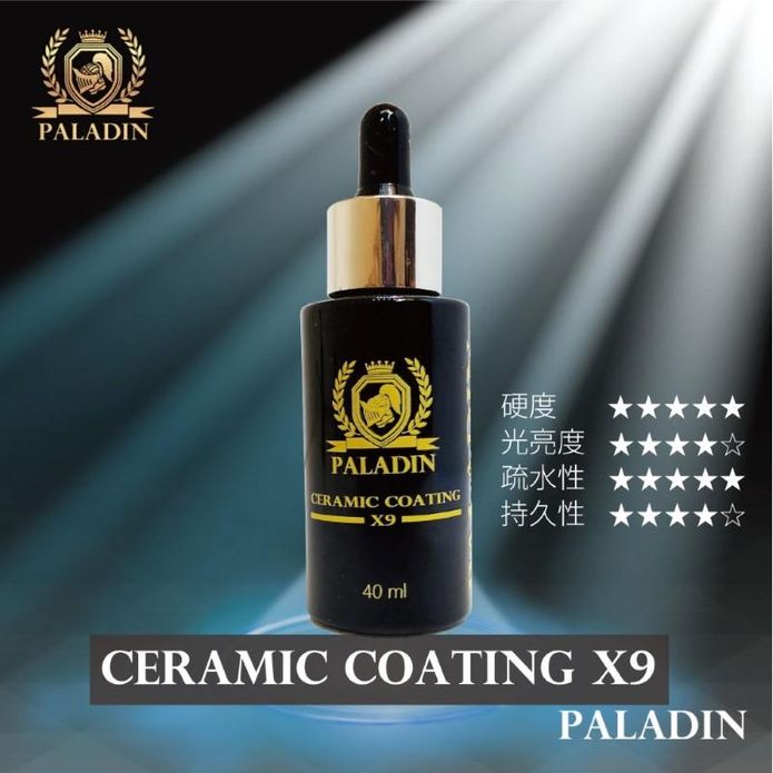 【PALADIN】汽車美容 黑科技鍍晶鍍膜Ceramic coating x9
