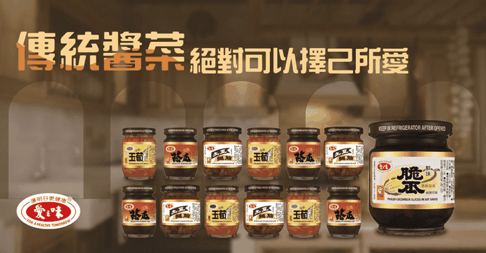 愛之味脆瓜麵筋玉筍蔭瓜