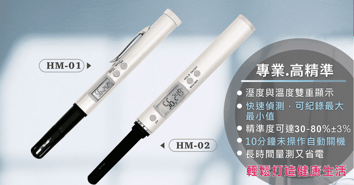 ePen輕便型專業溫溼度計