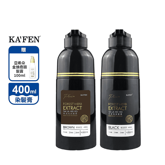 【KA’FEN】何首烏染髮咖啡黑Plus+升級版400ml 贈亞希朵金煥奇蹟髮露