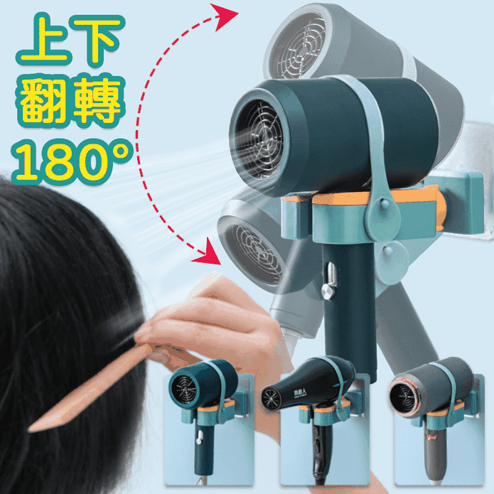 免手持吹風機收納架 吹風機掛架 吹風機置物架 無痕吹風機架 衛浴收納