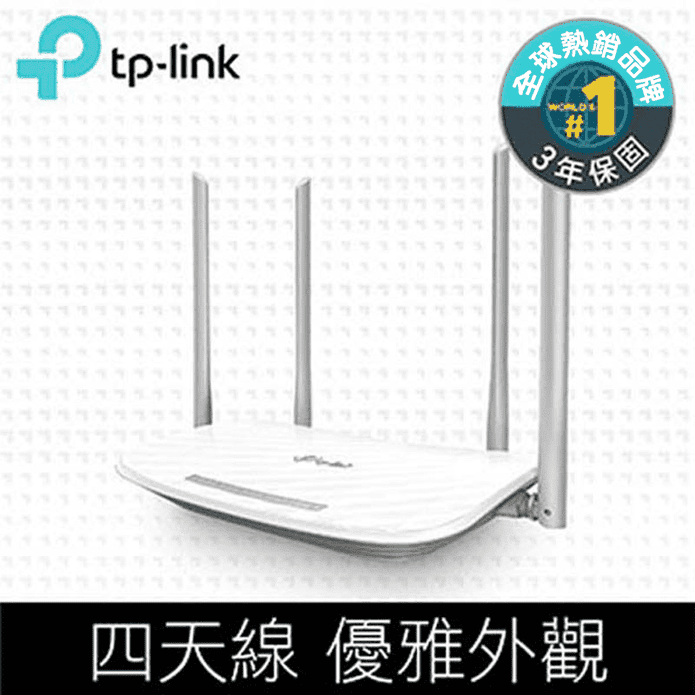 TP-Link急速wifi分享器
