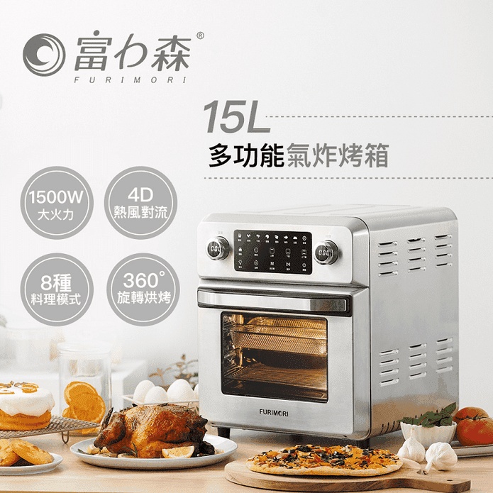 全不鏽鋼多功能氣炸烤箱