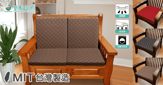 MIT高支撐釋壓木椅坐墊