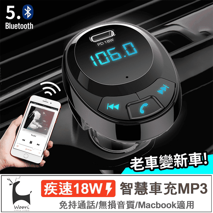 車用免持藍牙mp3播放器 生活市集