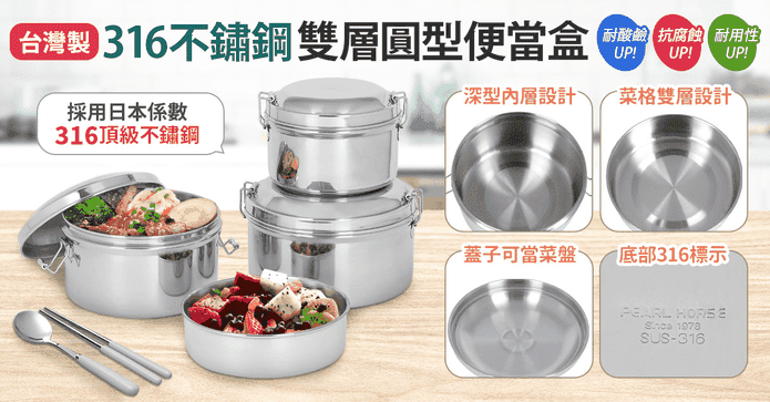 MIT不鏽鋼雙層便當盒