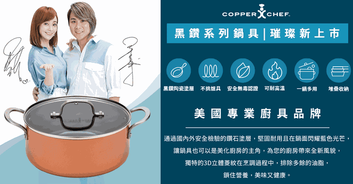 9.5吋黑鑽雙耳圓湯鍋