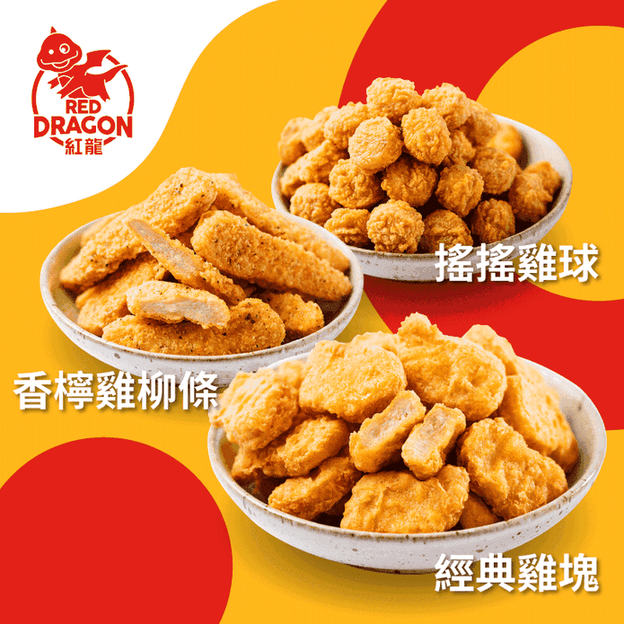 【紅龍】人氣炸物任選500g (紅龍雞塊／香檸雞柳條／原味雞球／香辣雞球)