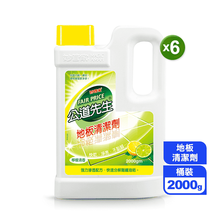 【妙管家】公道先生地板清潔劑2000g/瓶(檸檬清香)
