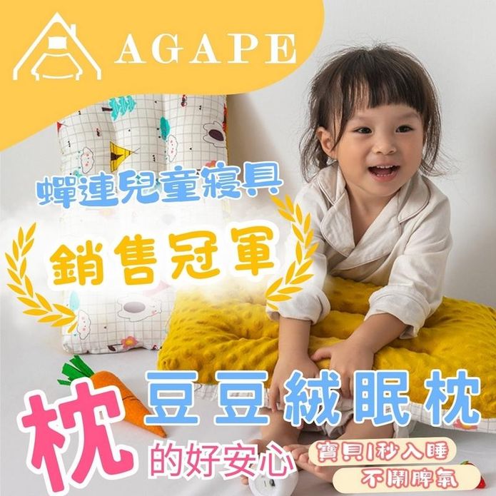 精梳棉豆豆兒童安撫枕 兒童專用枕 豆豆絨眠枕